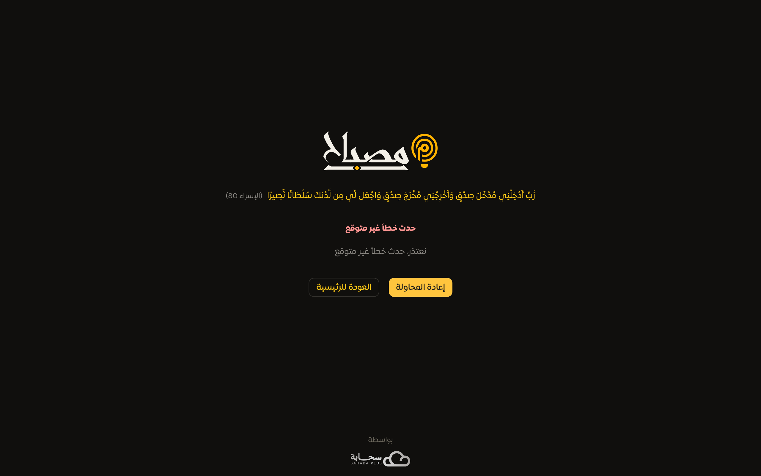 جدول طلبات الدعوة بحالات مختلفة