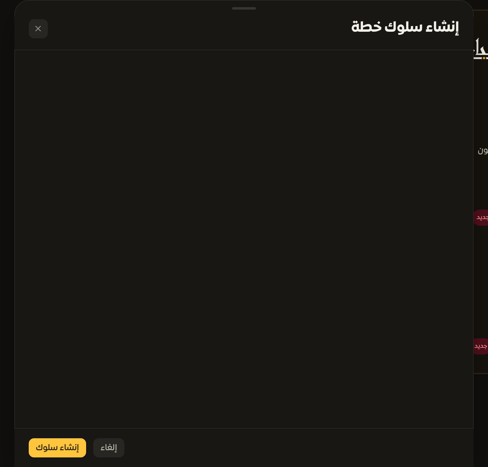 نموذج السلوك عند تبويب دوال النظام مع الحقول المراقبة والمستهدفة