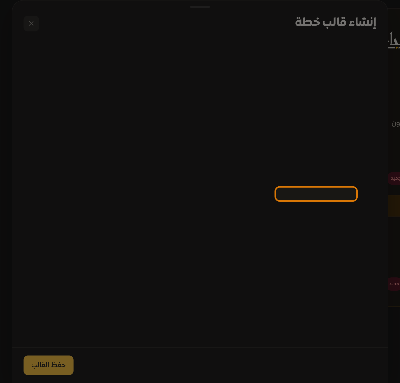 إعدادات التنقل المتقدمة مع تحديد نطاق ومعاينة المرور