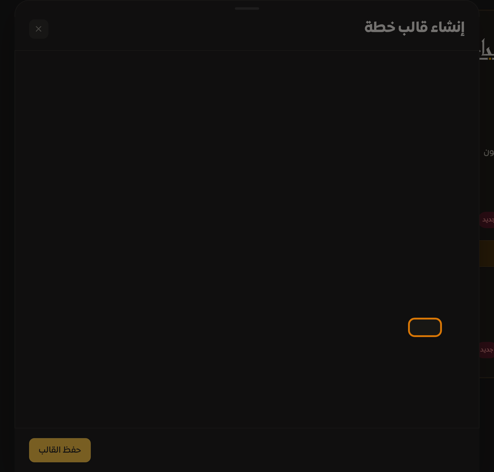 قسم القواعد بالنماذج السريعة للخصومات والنقاط الإيجابية